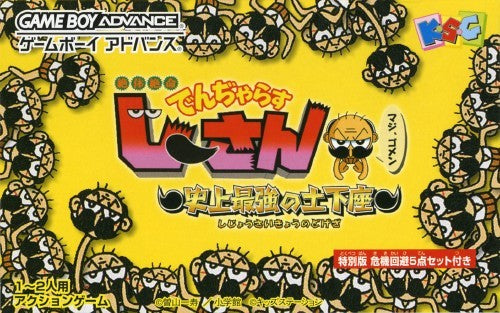 Zettai Zetsumei Dangerous Jiisan: Shijou Saikyou no Dogeza - (GBA) Game Boy Advance [Pre-Owned] (Japanese Import) Video Games Kids Station   