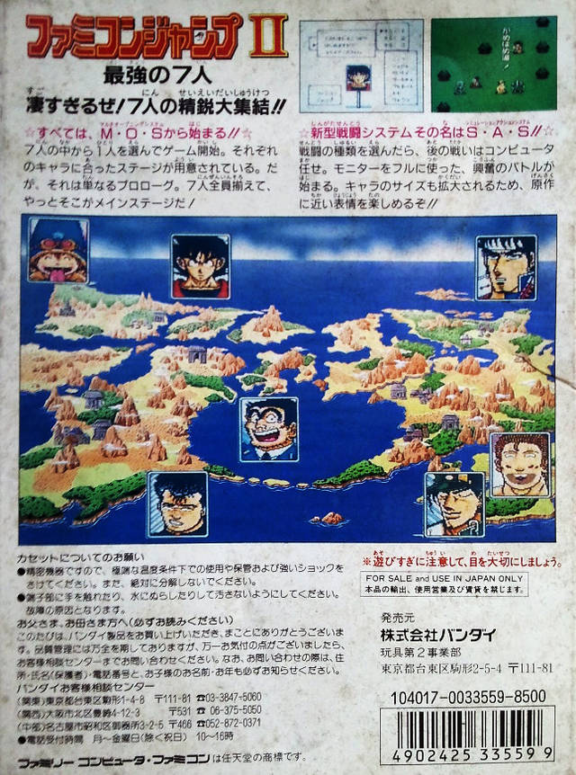 Famicom Jump II: Saikyou no 7-nin - (FC) Nintendo Famicom [Pre-Owned] (Japanese Import) Video Games Bandai   