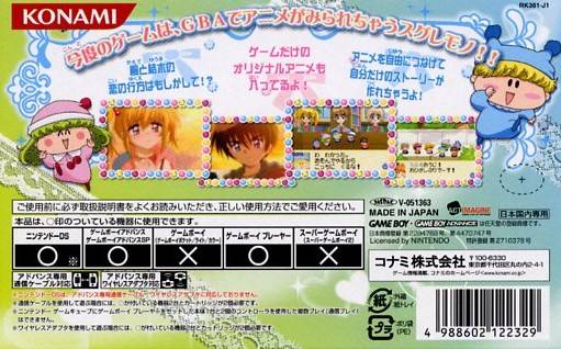Wagamama * Fairy: Mirumo de Pon! DokiDoki Memorial Panic - (GBA) Game Boy Advance [Pre-Owned] (Japanese Import) Video Games Konami   