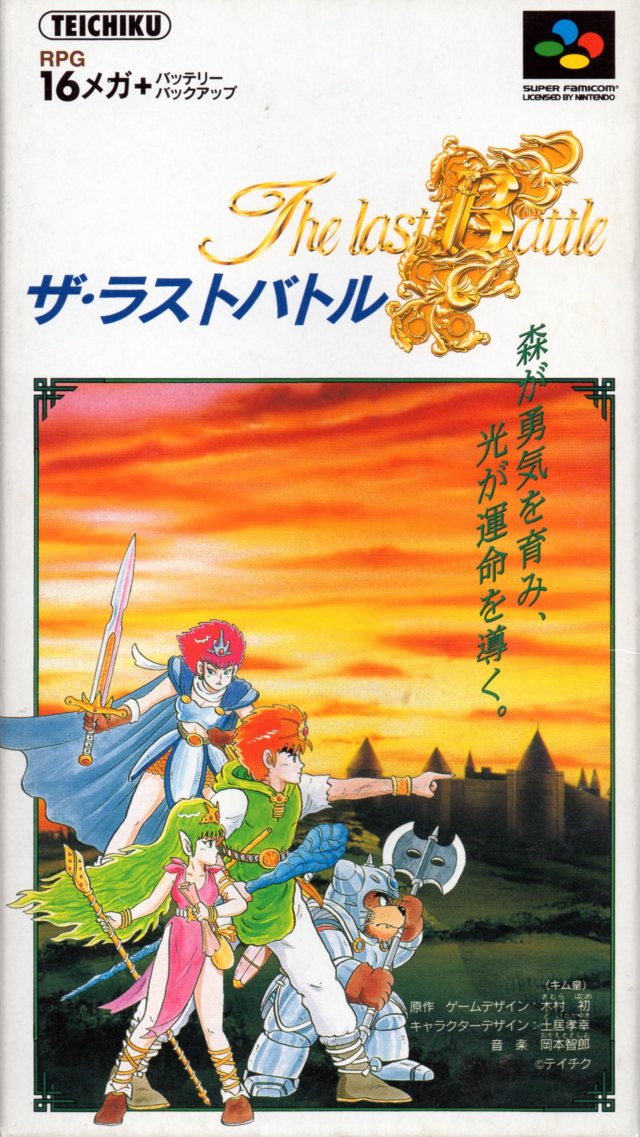The Last Battle - (SFC) Super Famicom [Pre-Owned] (Japanese Import) Video Games Techiku   