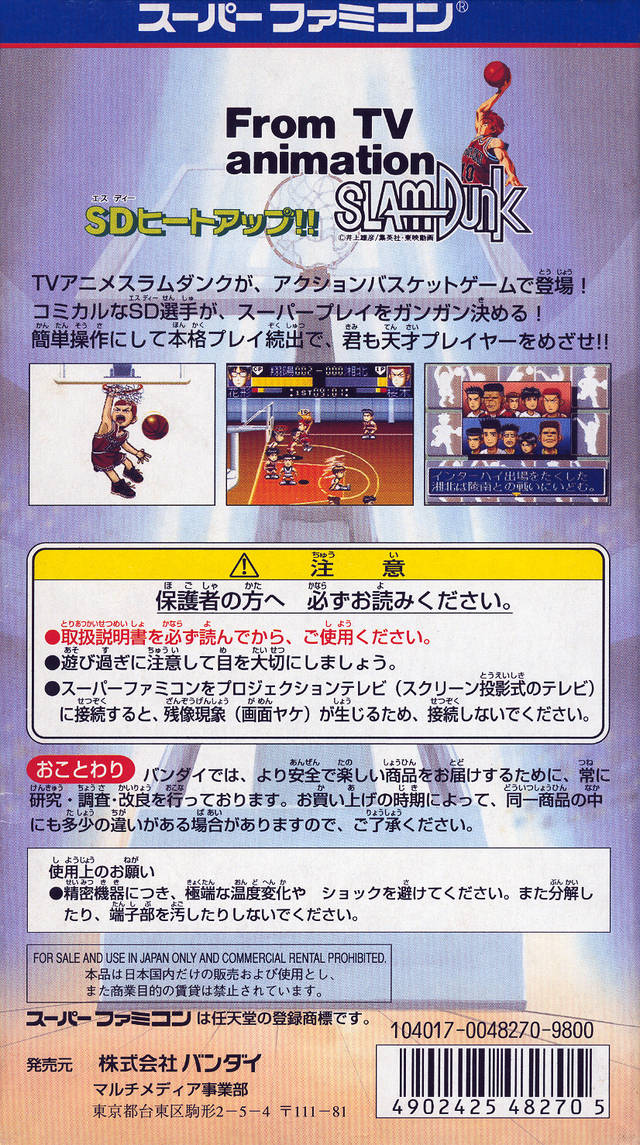 From TV animation - Slam Dunk SD Heat Up!! - (SFC) Super Famicom [Pre-Owned] (Japanese Import) Video Games Bandai   