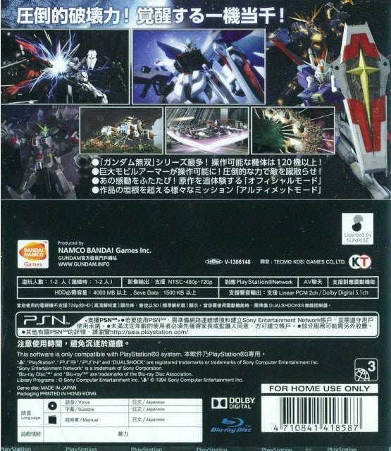 Shin Gundam Musou - (PS3) PlayStation 3 (Asia Import) Video Games Namco Bandai Games   