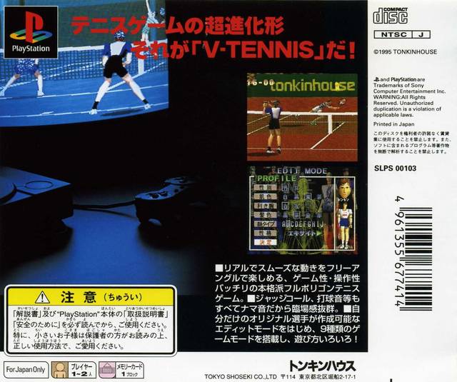 V-Tennis - (PS1) PlayStation 1 (Japanese Import) [Pre-Owned] Video Games Tonkin House   