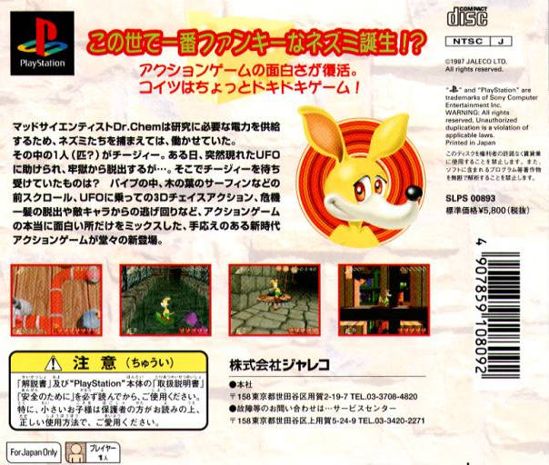 Cheesy - (PS1) PlayStation 1 (Japanese Import) Video Games Jaleco Entertainment   