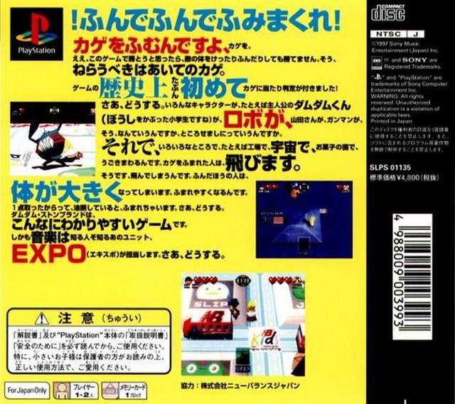 DamDam StompLand - (PS1) PlayStation 1 (Japanese Import) [Pre-Owned] Video Games Sony Music Entertainment Incorporated   