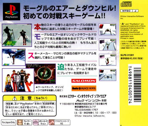 Downhill Snow - (PS1) PlayStation 1 (Japanese Import) Video Games Victor Interactive Software   