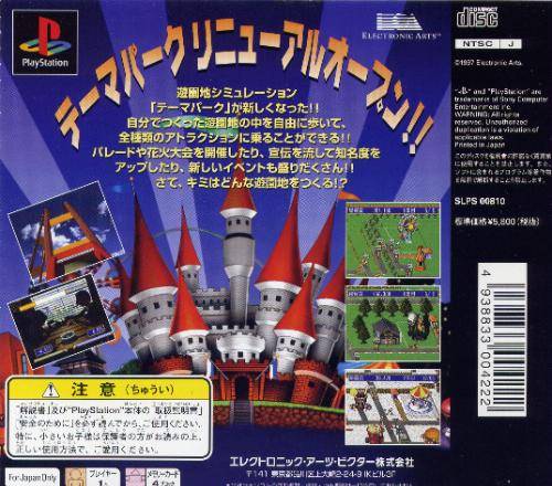 Shin Theme Park - (PS1) PlayStation 1 (Japanese Import) [Pre-Owned] Video Games Electronic Arts Victor   
