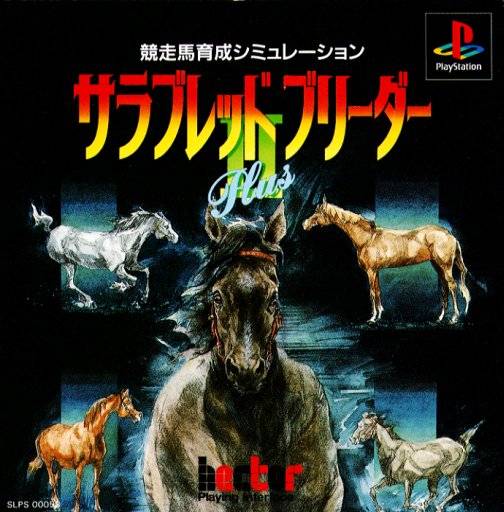 Thoroughbred Breeder II Plus - (PS1) PlayStation 1 (Japanese Import) [Pre-Owned] Video Games Hect   
