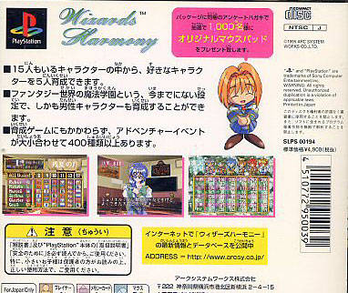 Wizard's Harmony - (PS1) PlayStation 1 (Japanese Import) [Pre-Owned] Video Games Arc System Works   