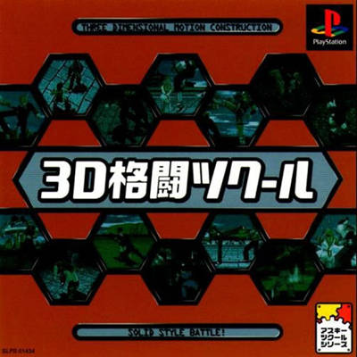 3D Kakutou Tsukuru - (PS1) PlayStation 1 (Japanese Import) [Pre-Owned] Video Games ASCII Entertainment   