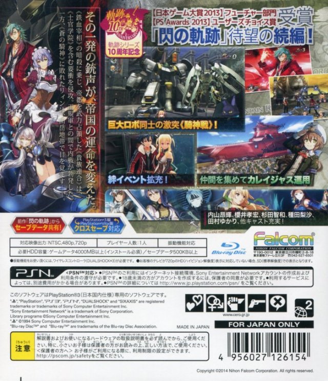 Eiyuu Densetsu: Sen no Kiseki II - (PS3) PlayStation 3 [Pre-Owned] (Japanese Import) Video Games Falcom   
