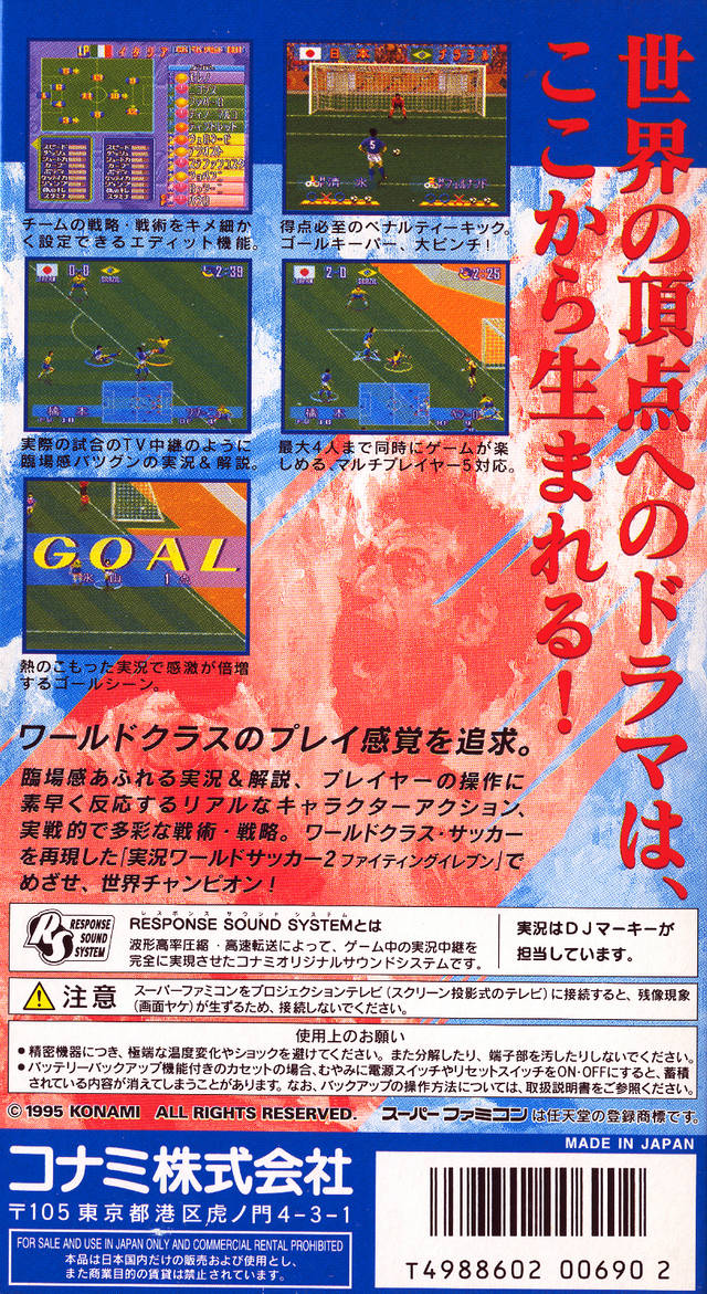 Jikkyou World Soccer 2: Fighting Eleven - (SFC) Super Famicom [Pre-Owned] (Japanese Import) Video Games Konami   