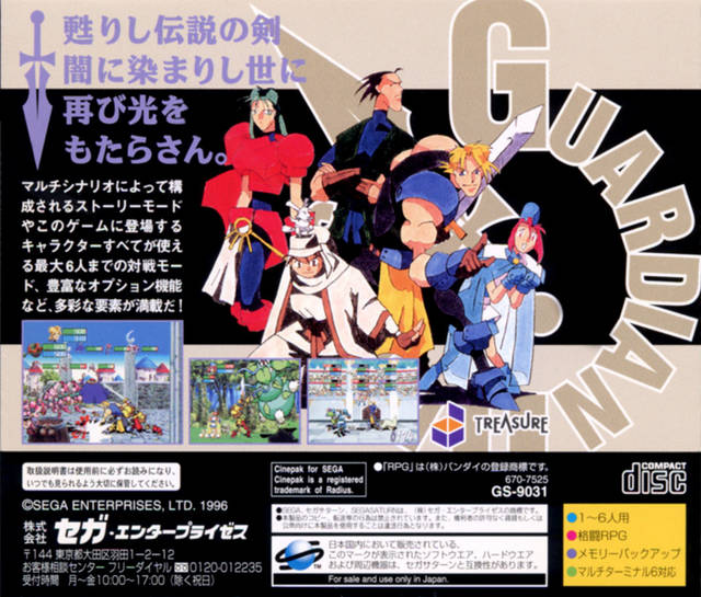 Guardian Heroes - (SS) SEGA Saturn [Pre-Owned] (Japanese Import) Video Games Sega   