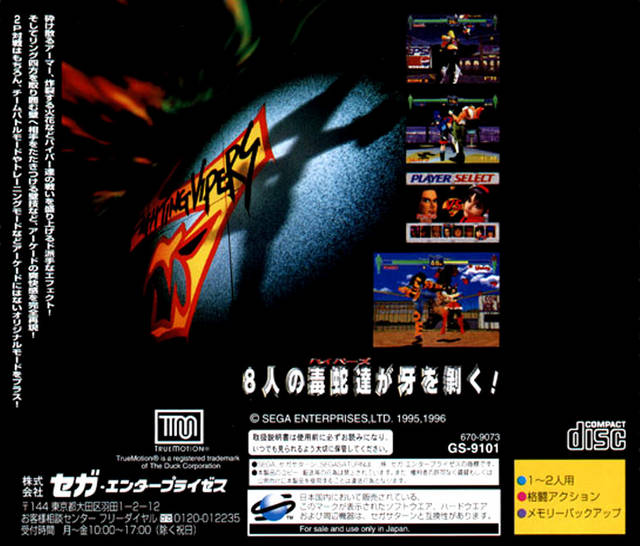 Fighting Vipers - (SS) SEGA Saturn [Pre-Owned] (Japanese Import) Video Games Sega   