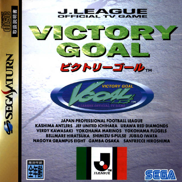 J.League Victory Goal - (SS) SEGA Saturn [Pre-Owned] (Japanese Import) Video Games Sega   