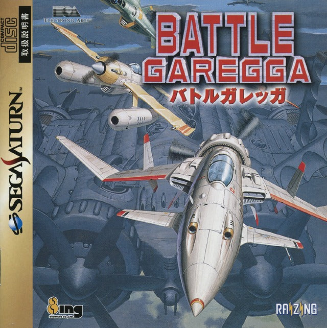 Battle Garegga - (SS) SEGA Saturn [Pre-Owned] (Japanese Import) Video Games Electronic Arts   