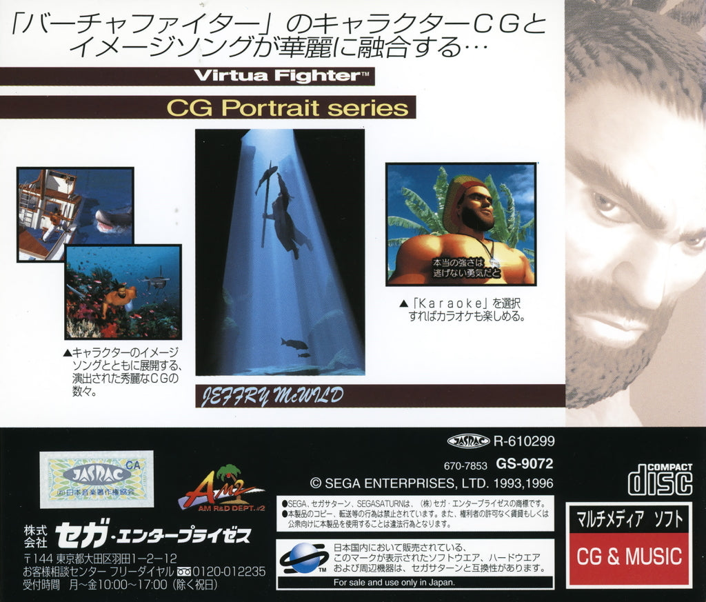 Virtua Fighter CG Portrait Series Vol.10: Jeffry McWild - (SS) SEGA Saturn [Pre-Owned] (Japanese Import) Video Games Sega   