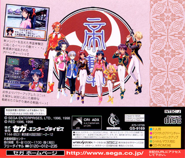 Sakura Taisen 2 - (SS) SEGA Saturn (Japanese Import) Video Games Sega   