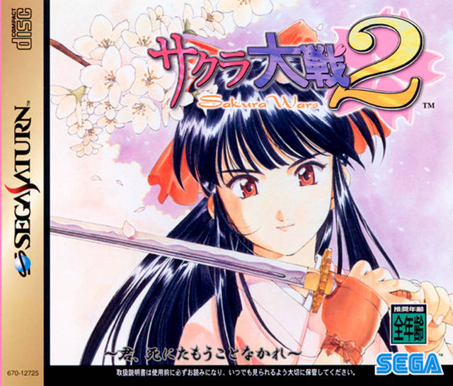 Sakura Taisen 2 - (SS) SEGA Saturn (Japanese Import) Video Games Sega   