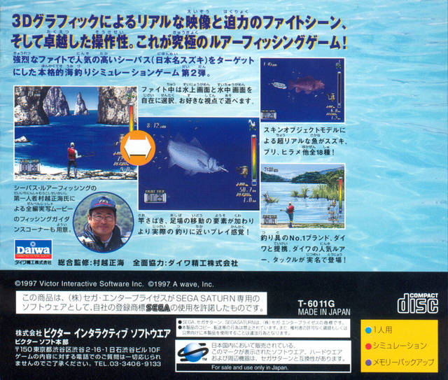 SeaBass Fishing 2 - (SS) SEGA Saturn [Pre-Owned] (Japanese Import) Video Games Victor Interactive Software   