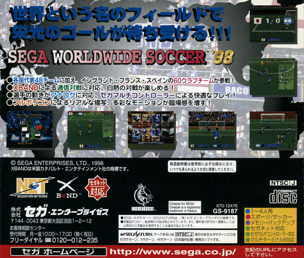Sega Worldwide Soccer '98 - (SS) SEGA Saturn (Japanese Import) Video Games Sega   
