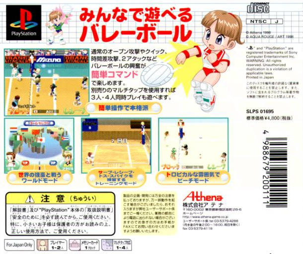 Waku Waku Volley - (PS1) PlayStation 1 [Pre-Owned] (Japanese Import) Video Games Athena   
