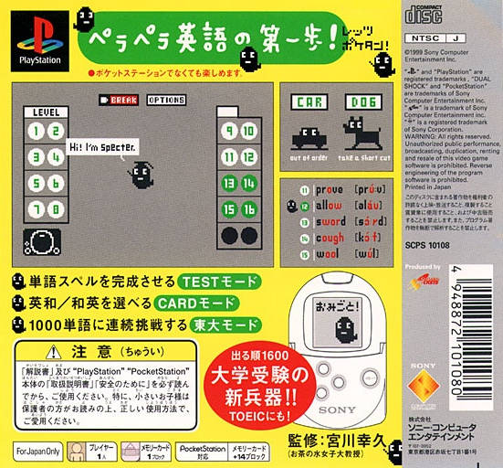 PokeTan - (PS1) PlayStation 1 (Japanese Import) [Pre-Owned] Video Games SCEI   