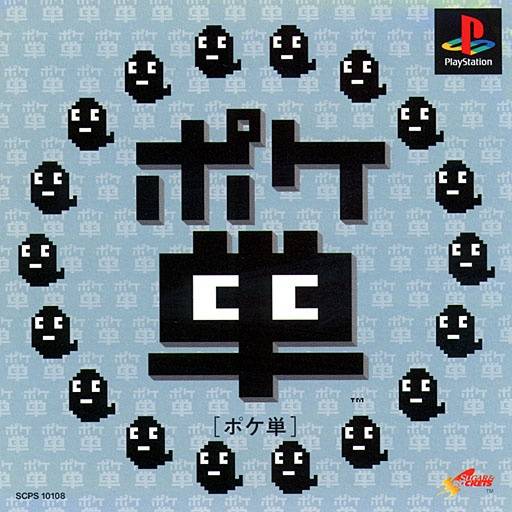 PokeTan - (PS1) PlayStation 1 (Japanese Import) [Pre-Owned] Video Games SCEI   