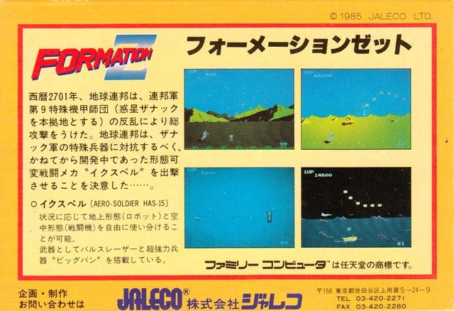 Formation Z - (FC) Nintendo Famicom [Pre-Owned] (Japanese Import) Video Games Jaleco Entertainment   
