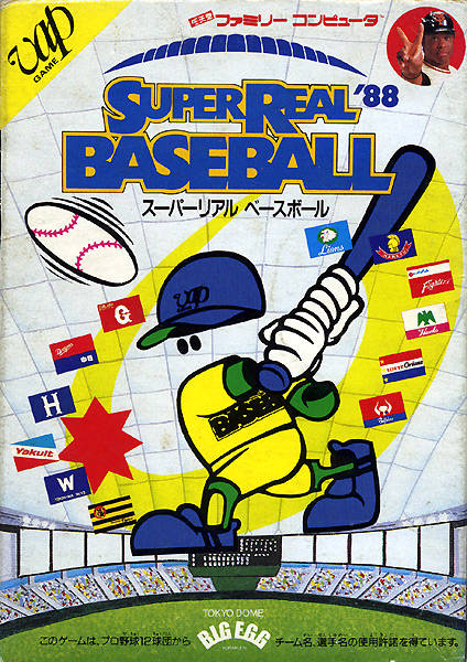 Super Real Baseball '88 - (FC) Nintendo Famicom [Pre-Owned]  (Japanese Import) Video Games Vap   