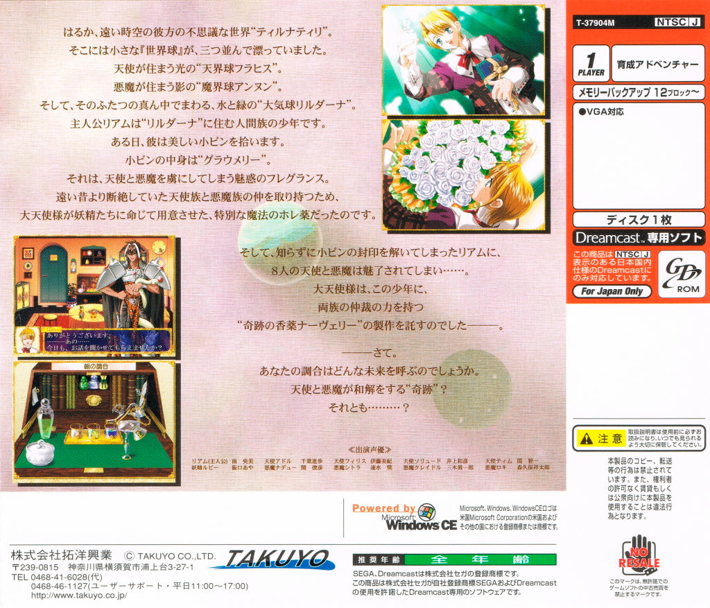 Fragrance Tale - (DC) SEGA Dreamcast [Pre-Owned] (Japanese Import) Video Games Takuyo   