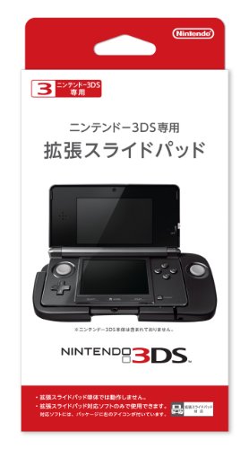 Nintendo 3DS Circle Pad  Extended Slide Pad - Nintendo 3DS (Japanese Import) Accessories Nintendo   