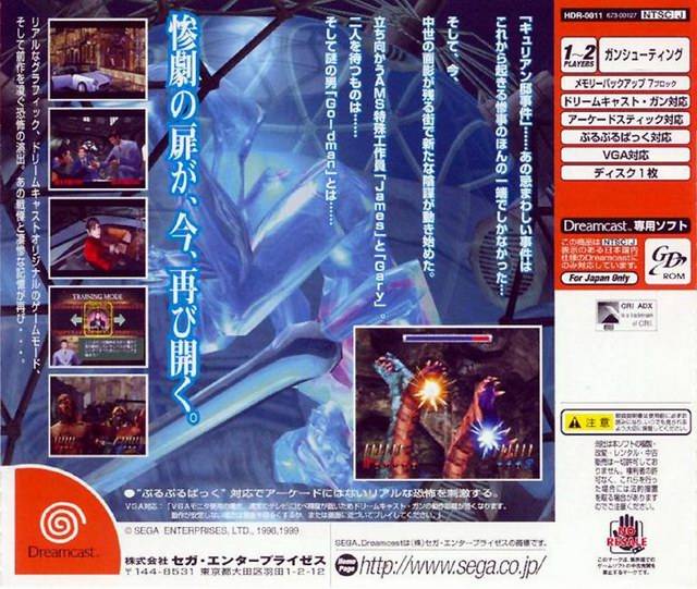 The House of the Dead 2 - (DC) SEGA Dreamcast [Pre-Owned] (Japanese Import) Video Games Sega   