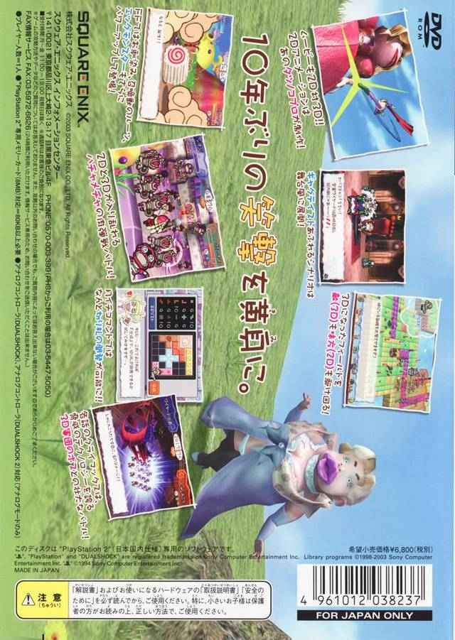 Hanjuku Eiyuu Tai 3D - (PS2) PlayStation 2 [Pre-Owned] (Japanese Import) Video Games Square Enix   