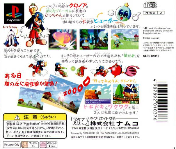 Kaze no Klonoa - (PS1) PlayStation 1 (Japanese Import) [Pre-Owned] Video Games Namco   