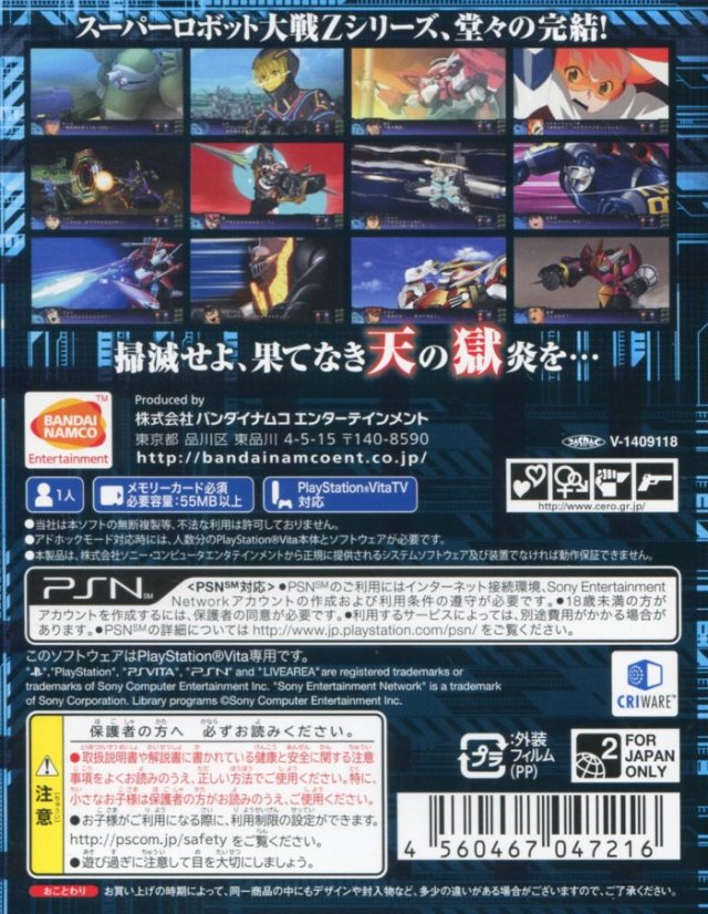 Dai-3-Ji Super Robot Taisen Z Tengoku-hen - (PSV) PlayStation Vita (Japanese Import) Video Games Bandai Namco Games   