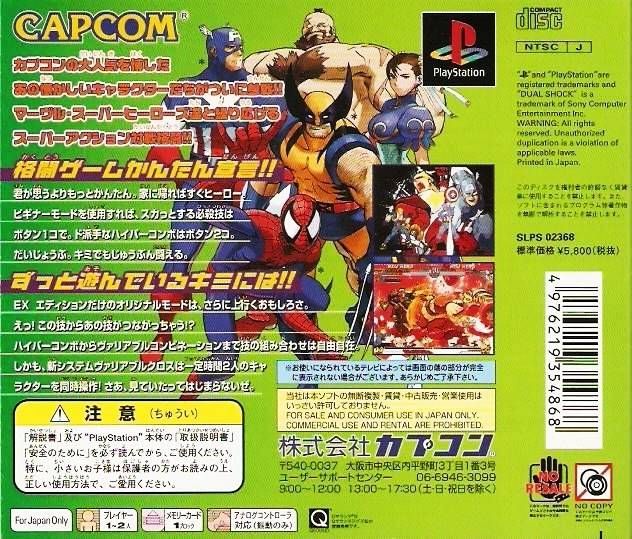 Marvel vs. Capcom: Clash of Super Heroes EX Edition - (PS1) PlayStation 1 (Japanese Import) [Pre-Owned] Video Games Capcom   