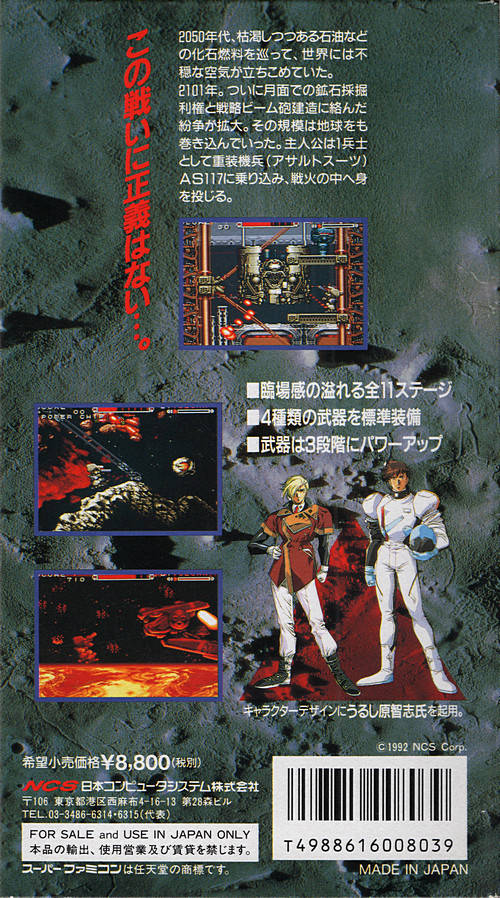 Assault Suits Valken - (SFC) Super Famicom [Pre-Owned] (Japanese Import) Video Games NCS   