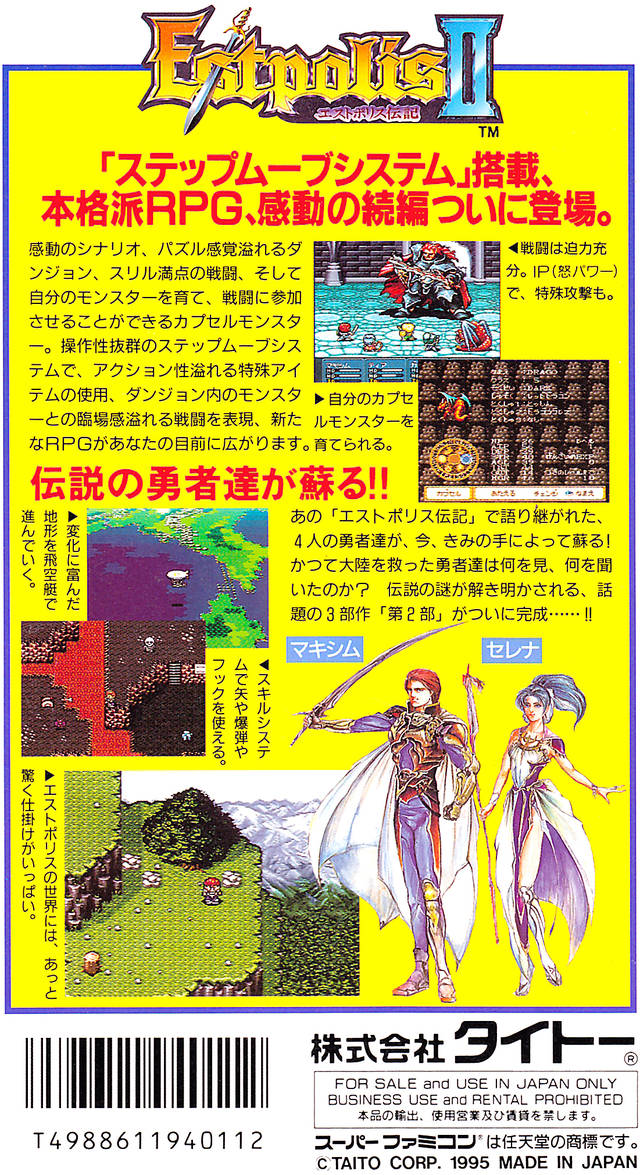 Estpolis Denki II - (SFC) Super Famicom [Pre-Owned] (Japanese Import) Video Games Taito Corporation   