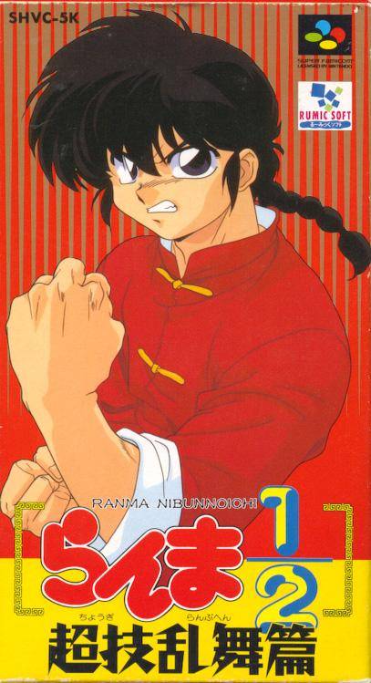 Ranma 1/2: Chougi Ranbu Hen - (SFC) Super Famicom [Pre-Owned] (Japanese Import) Video Games Shogakukan   