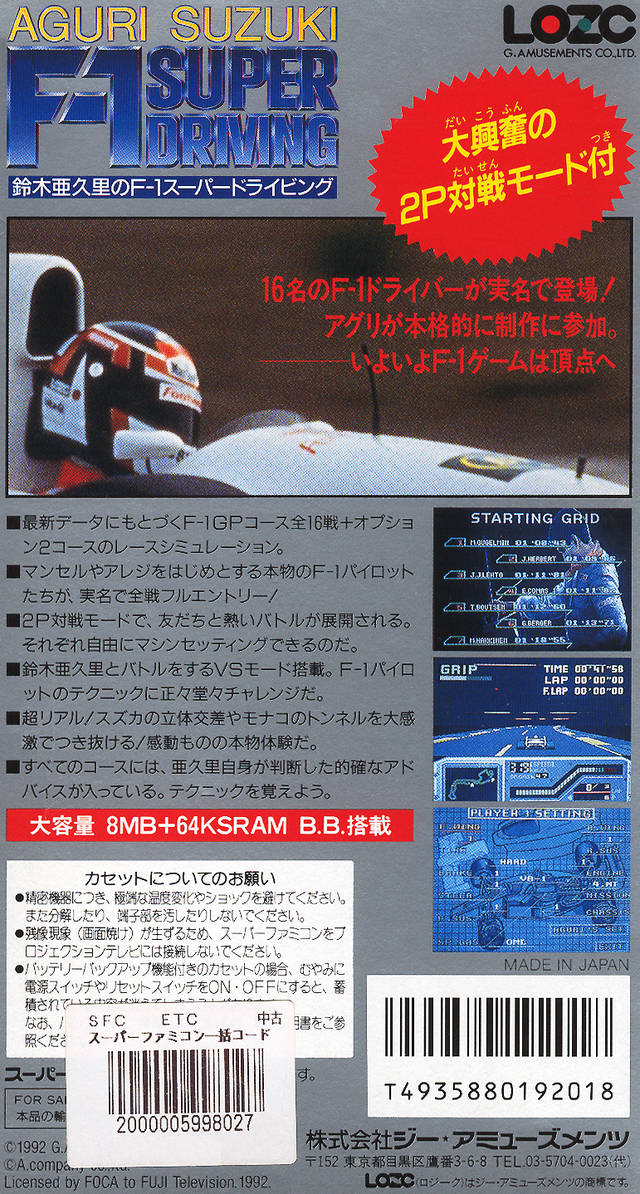 Suzuki Aguri no F-1 Super Driving - (SFC) Super Famicom [Pre-Owned] (Japanese Import) Video Games LOZC G. Amusements   