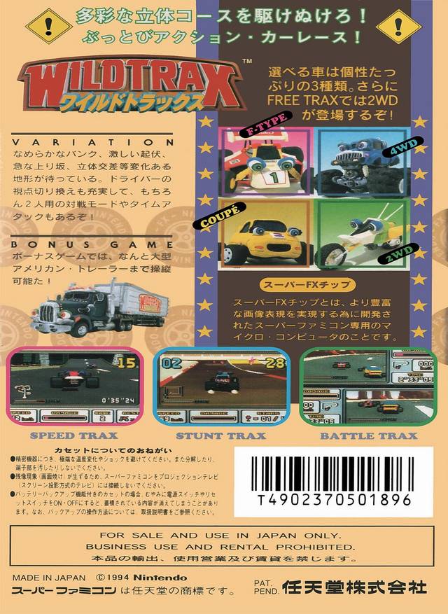 Wild Trax - (SFC) Super Famicom [Pre-Owned] (Japanese Import) Video Games Nintendo   