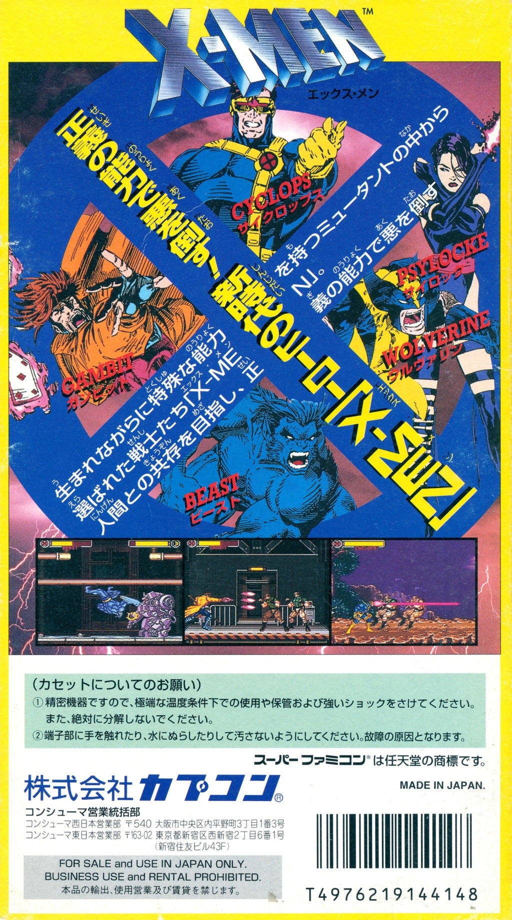 X-Men: Mutant Apocalypse - (SFC) Super Famicom [Pre-Owned] (Japanese Import) Video Games Capcom   