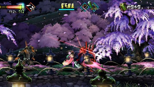 Muramasa Rebirth Blessing of Amitabha Edition - PlayStation Vita Video Games Aksys   