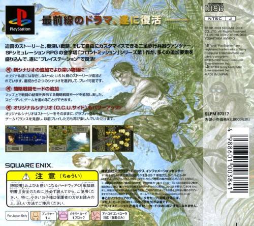 Front Mission 1st - (PS1) PlayStation 1 (Japanese Import) [Pre-Owned] Video Games Square Enix   
