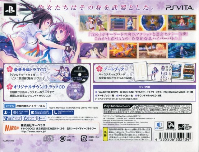 Valkyrie Drive: Bhikkhuni (NyuuNyuu DX Edition) - (PSV) PlayStation Vita  [Pre-Owned] (Japanese Import) Video Games PQube   