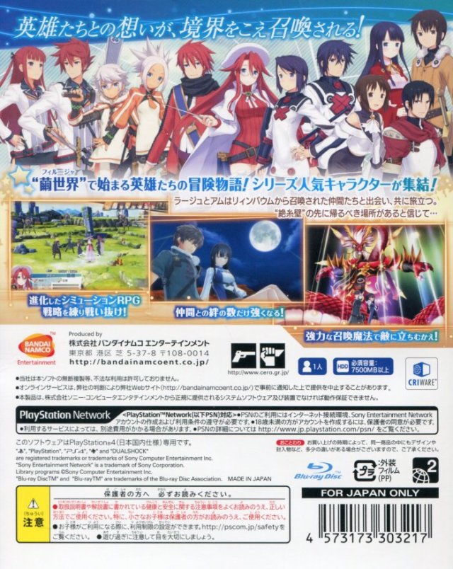 Summon Night 6: Ushinawareta Kyoukaitachi - (PS4) PlayStation 4 (Japanese Import) Video Games Bandai Namco Games   