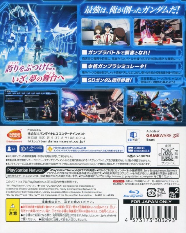 Gundam Breaker 3 - (PS4) PlayStation 4 (Japanese Import) Video Games Bandai Namco Games   