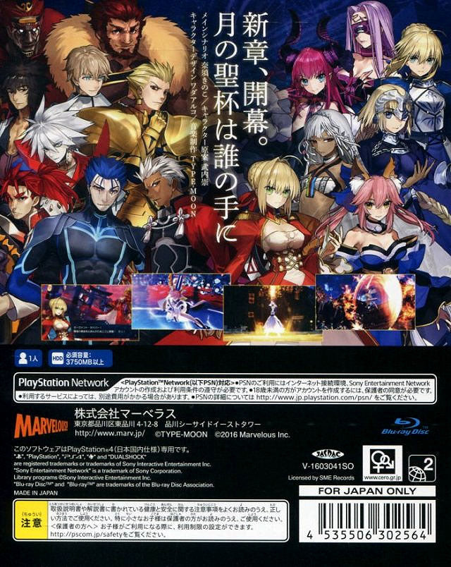 Fate/Extella (Regalia Box) - (PS4) PlayStation 4 [Pre-Owned] (Japanese Import) Video Games Marvelous Inc.   