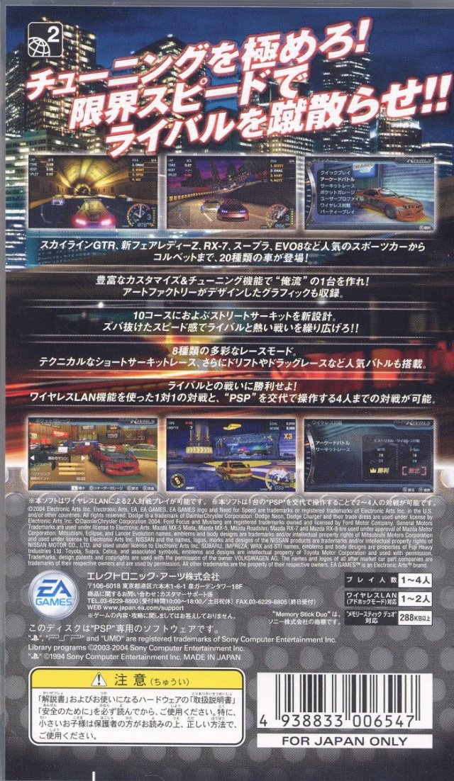 Need for Speed Underground Rivals - Sony PSP [Pre-Owned] (Japanese Import) Video Games Electronic Arts   